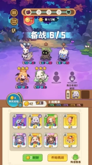 就是非常可爱的自走棋