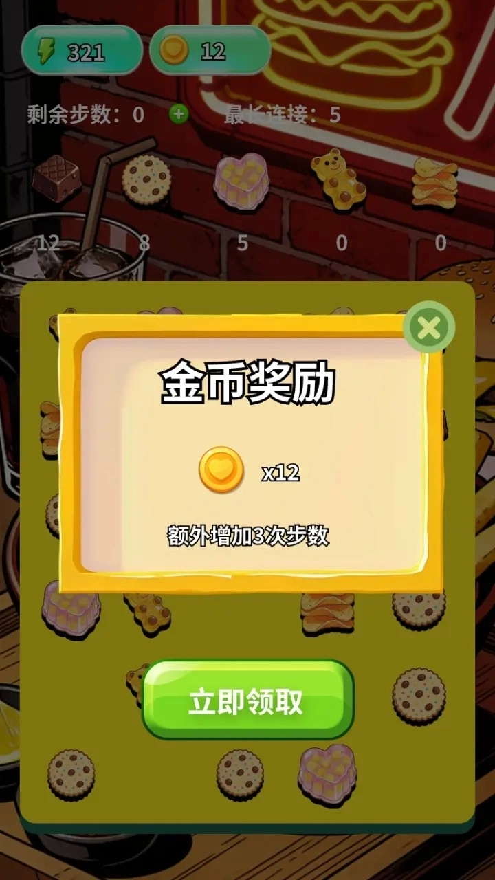 美味零食图鉴合集(2)