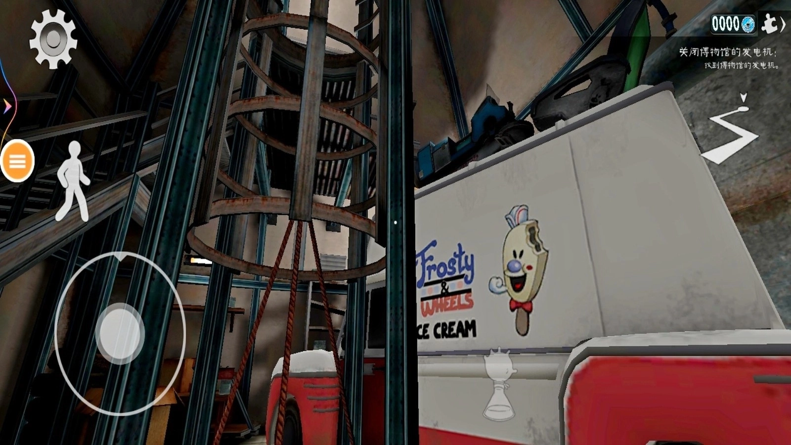 恐怖冰淇淋最终章