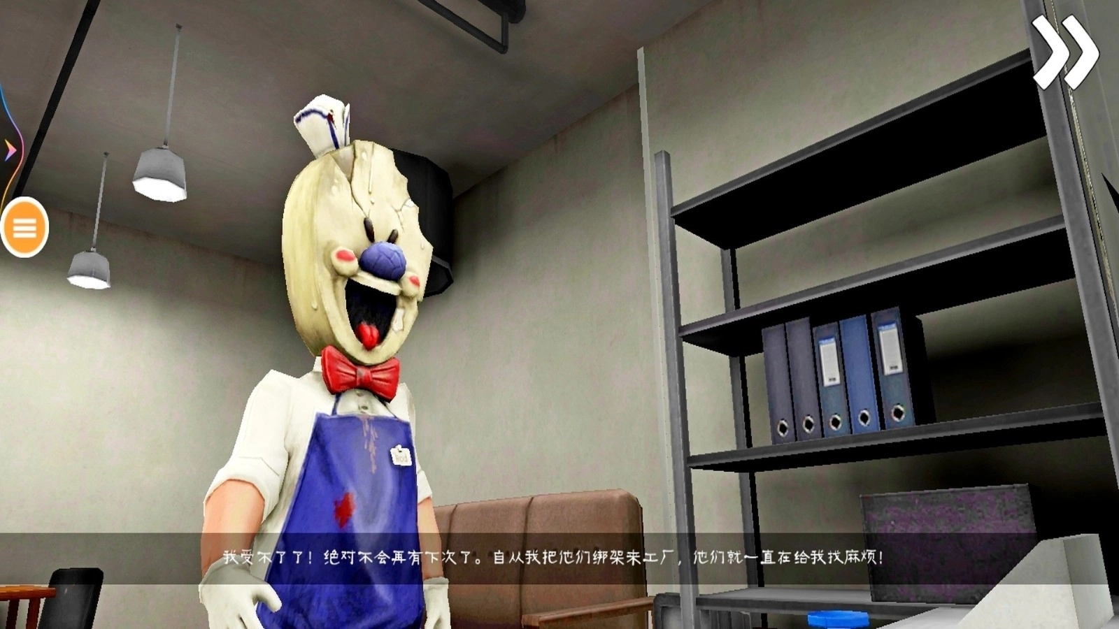 恐怖冰淇淋最终章