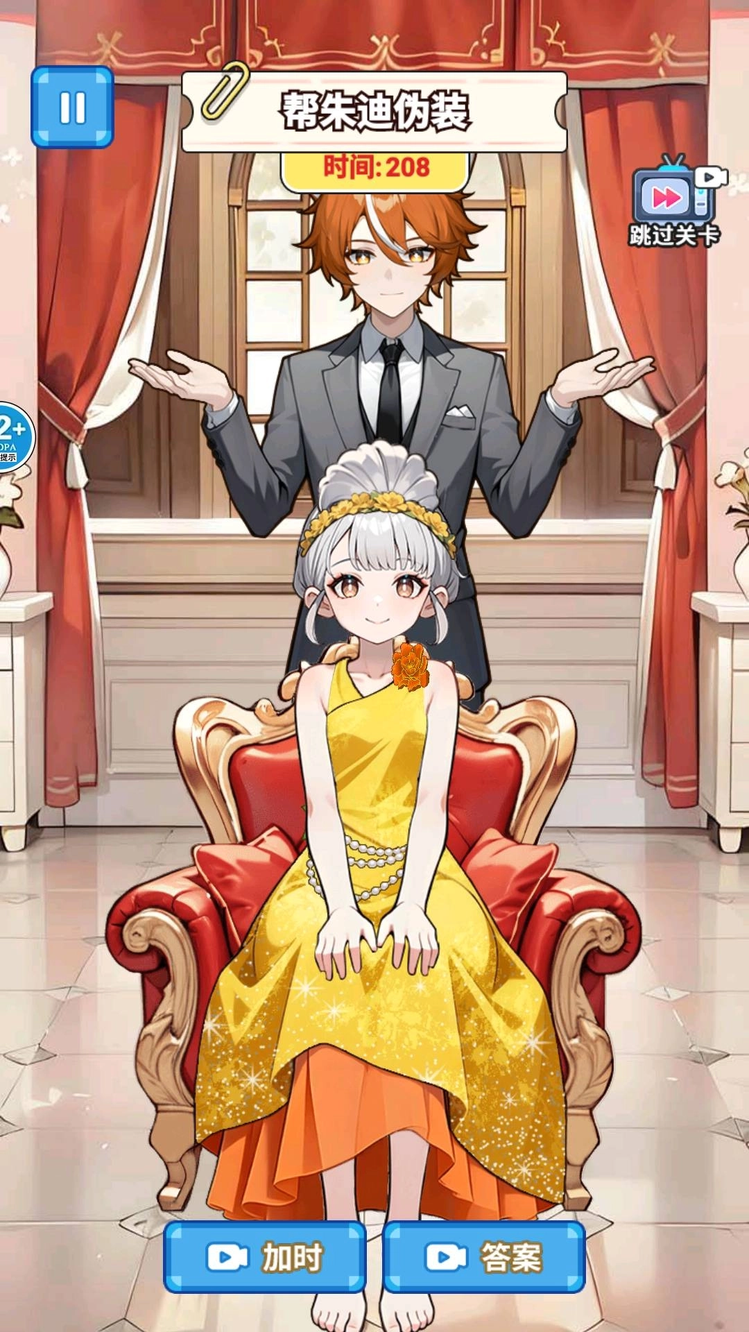 帮她蜕变成功图1