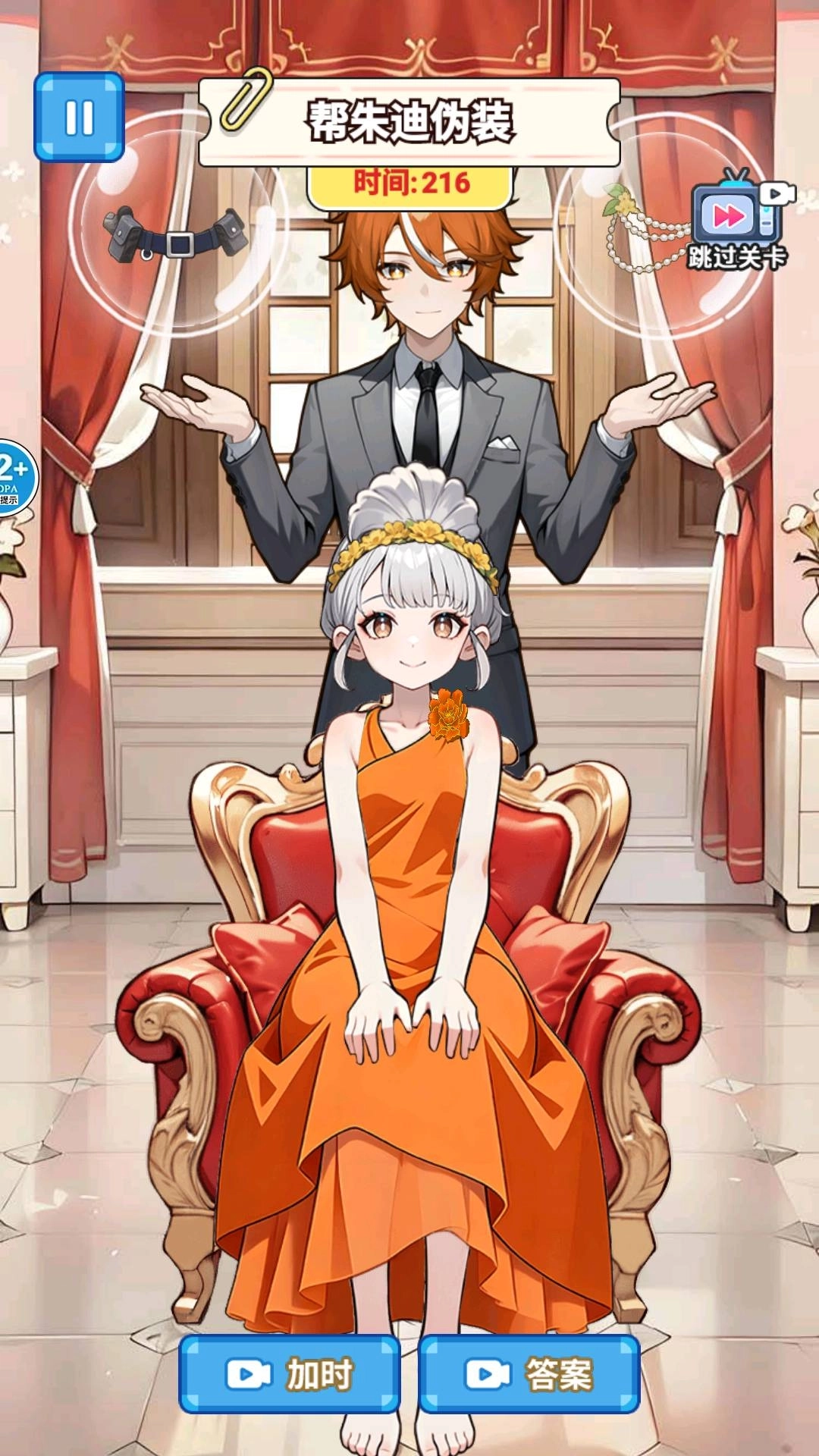 帮她蜕变成功图4