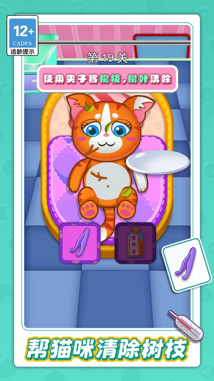 模拟照顾宝宝图2