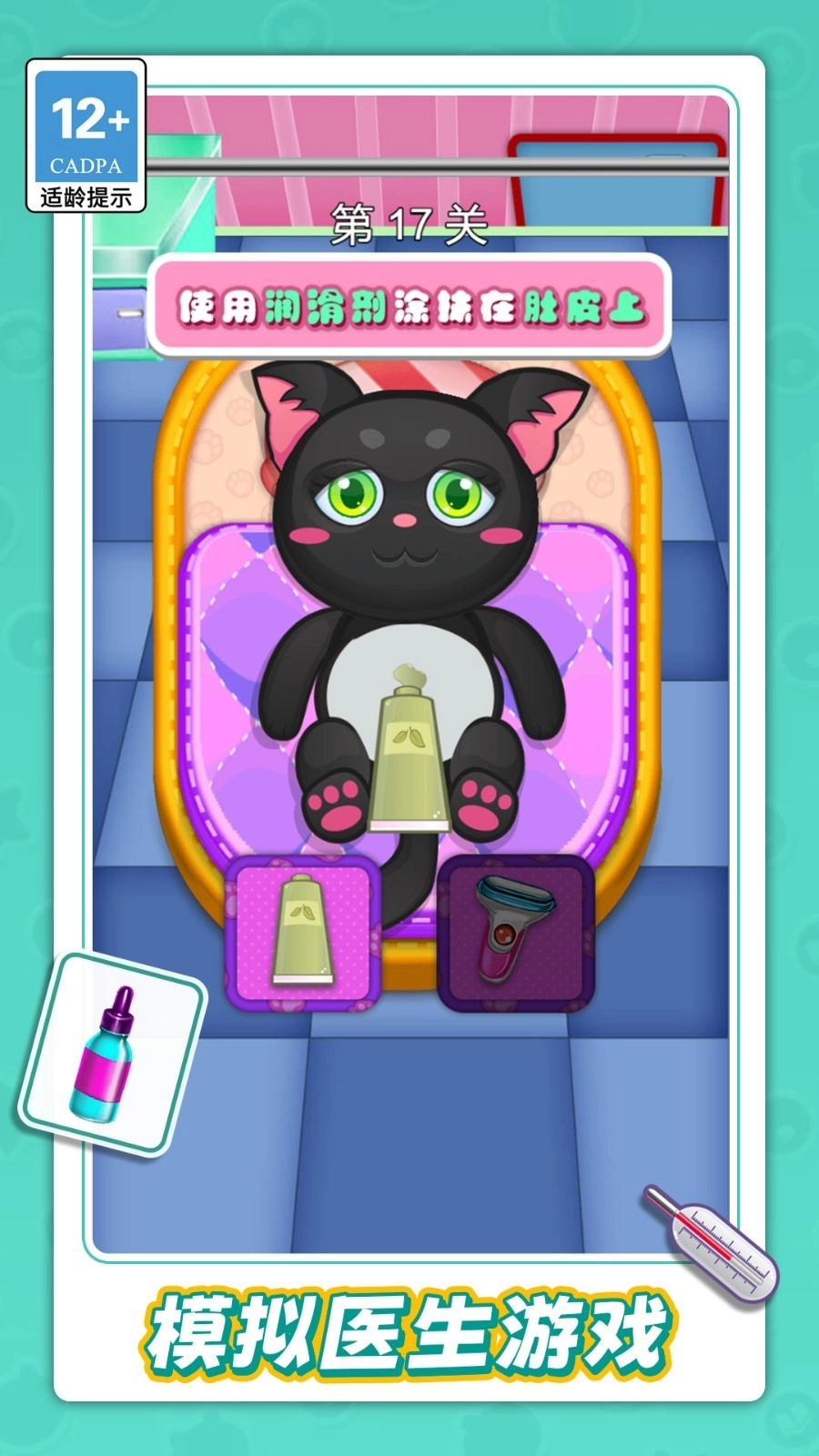 模拟照顾宝宝图3