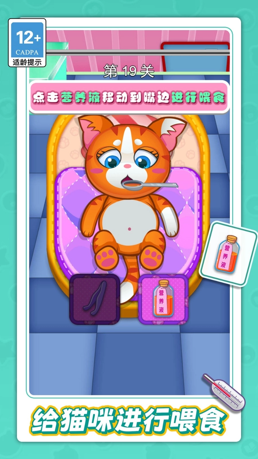 模拟照顾宝宝图4