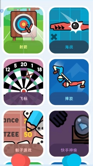 欢乐4人对决图3