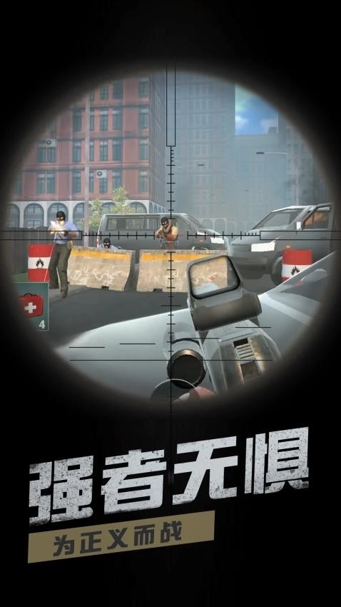 模拟反恐行动图1