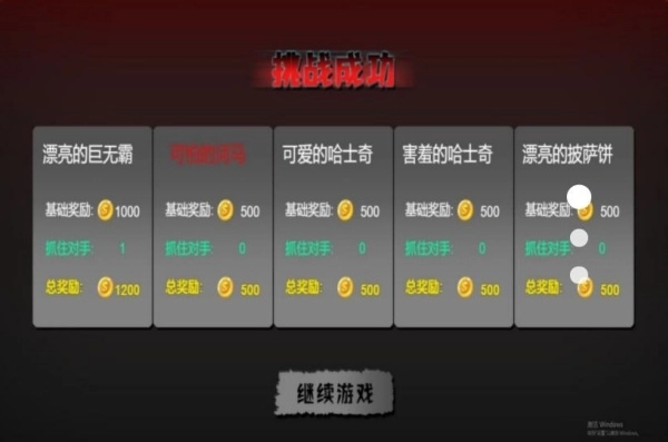 谜室逃脱大挑战(3)