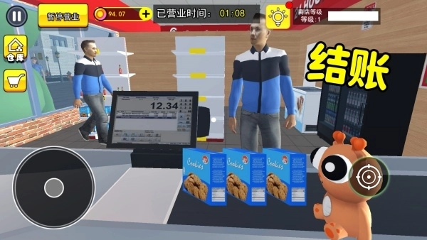 开超市模拟(2)