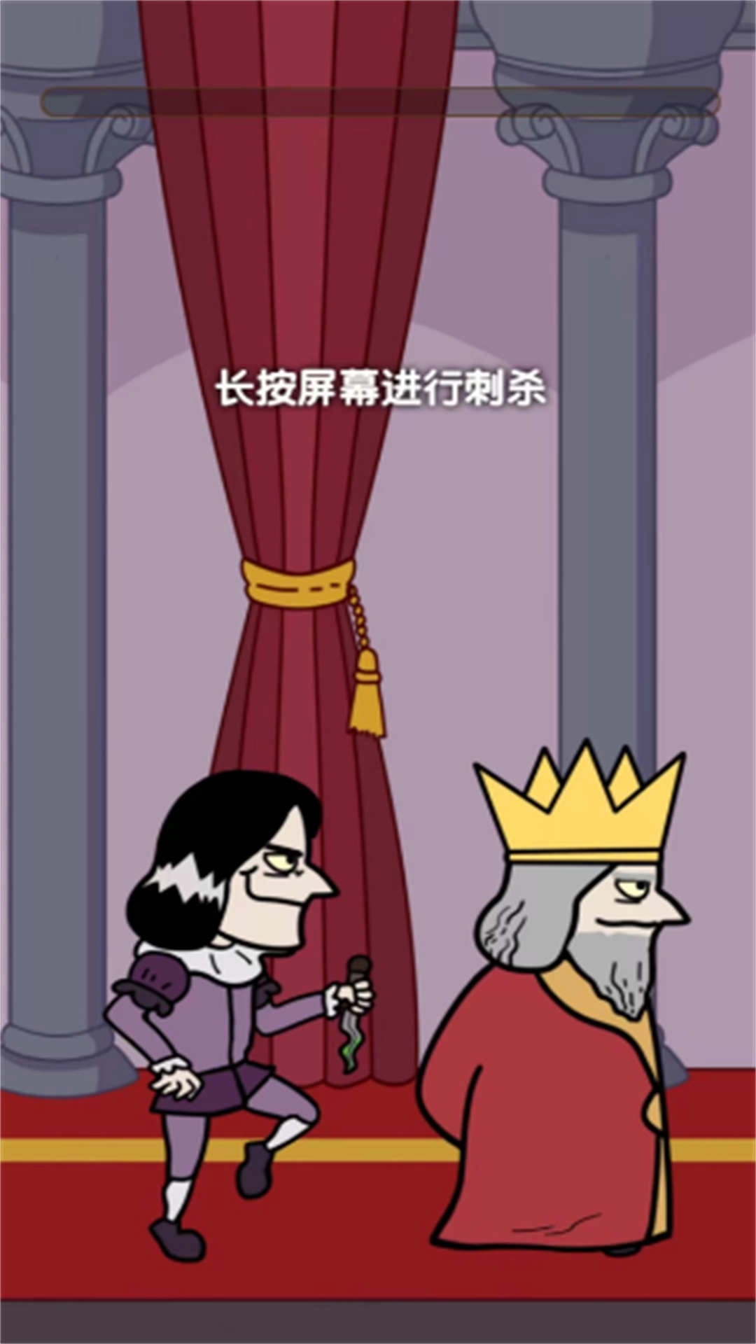 国王刺客的战争(2)