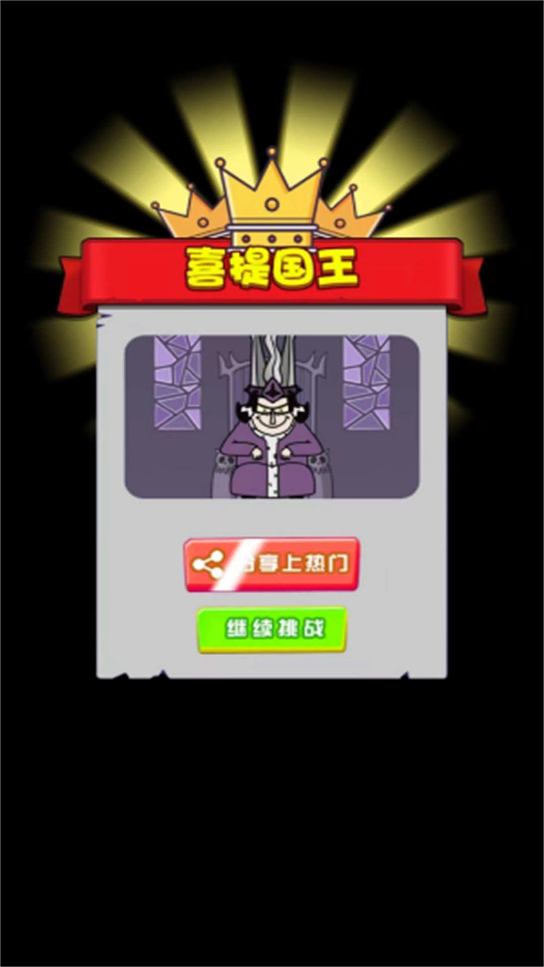 国王刺客的战争(3)