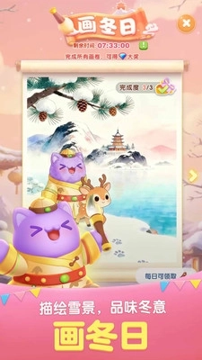 天天爱消除最新版