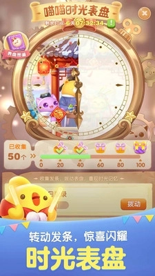 天天爱消除最新版