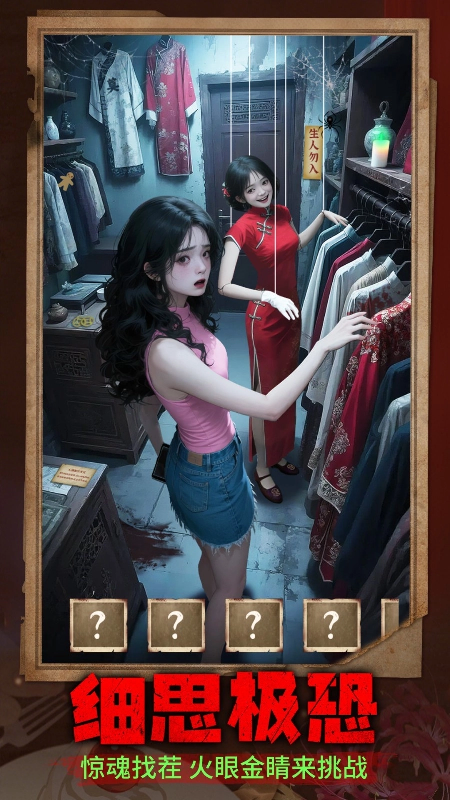 恐怖酒店惊魂(2)