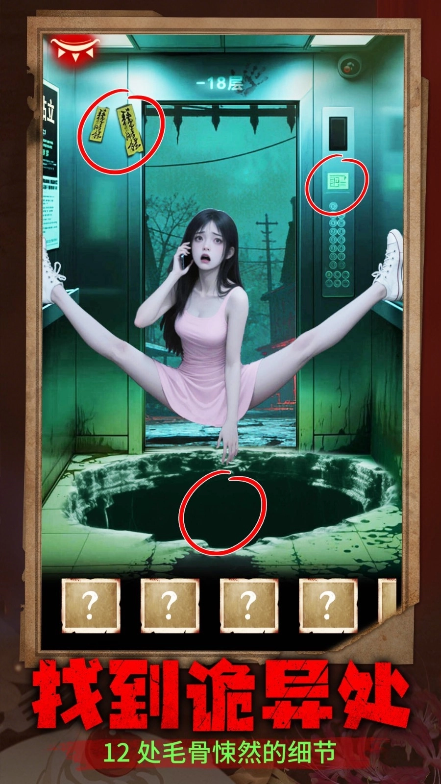 恐怖酒店惊魂(3)