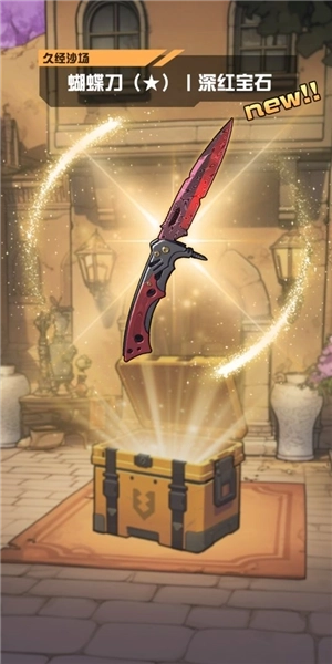 我在cs卖饰品游戏