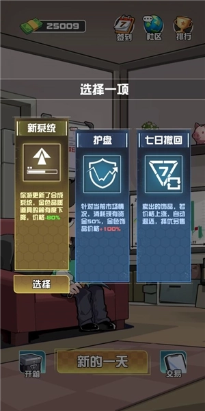 我在cs卖饰品游戏