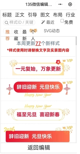 135编辑器手机版