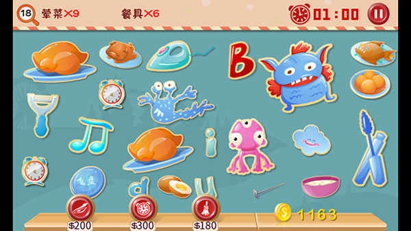 找你妹3正版(1)
