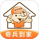 奇兵到家安装平台