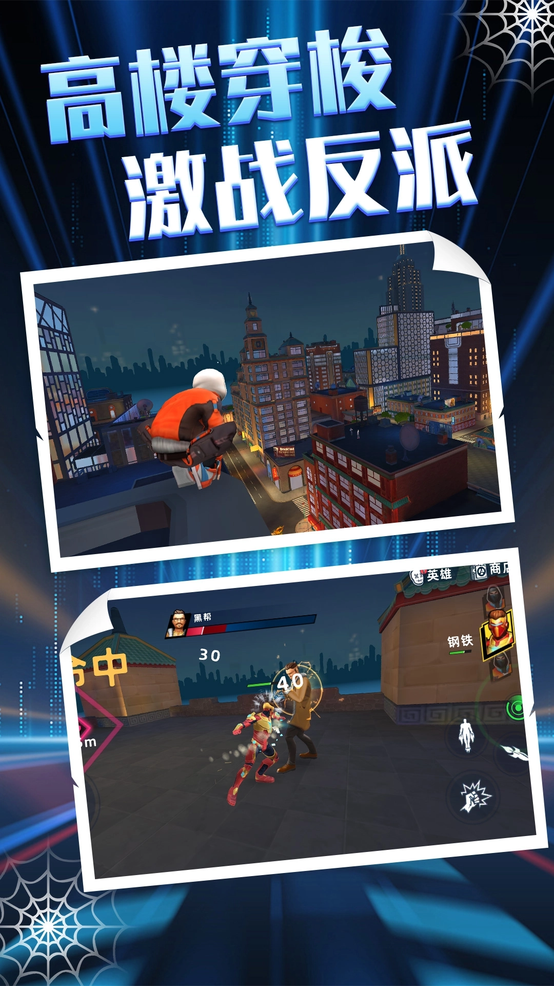 英雄回歸安卓版圖2