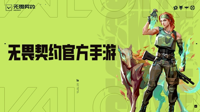 无畏契约源能行动图3