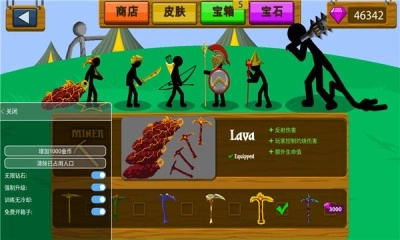 火柴人战争遗产魔改版