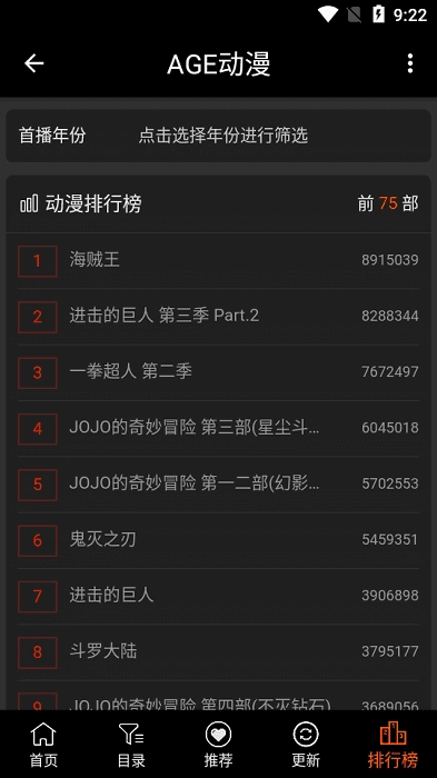age动漫正版