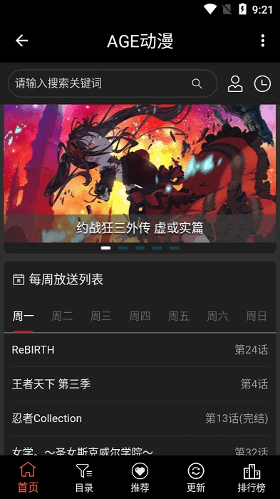 age动漫正版
