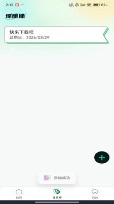 手机铃声来电多