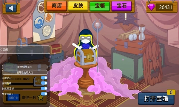 火柴人战争遗产魔改版