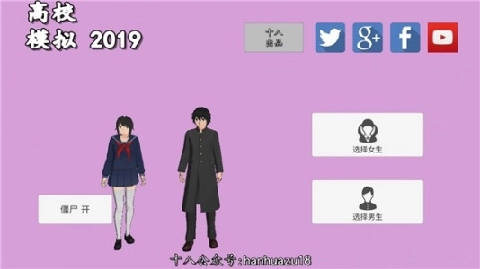 高校模拟器2026汉化版-图4