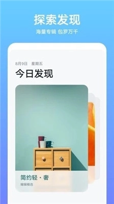 主题壁纸