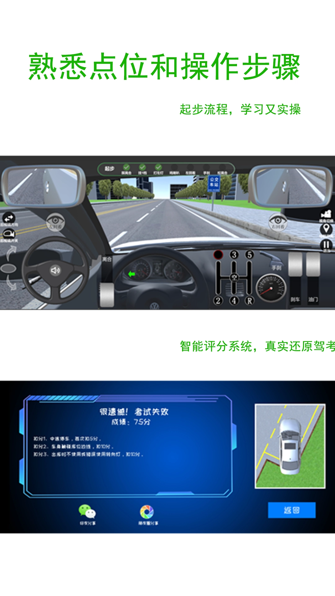 驾考练车3D免费版图2