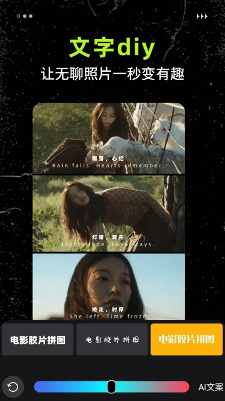 电影胶片拼图图4