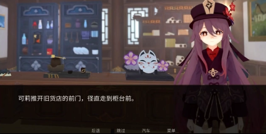 可莉的恶作剧大冒险汉化版图1