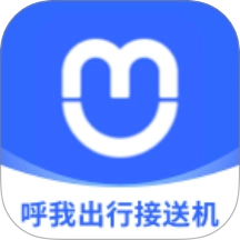 呼我出行接送机版v2.0.40