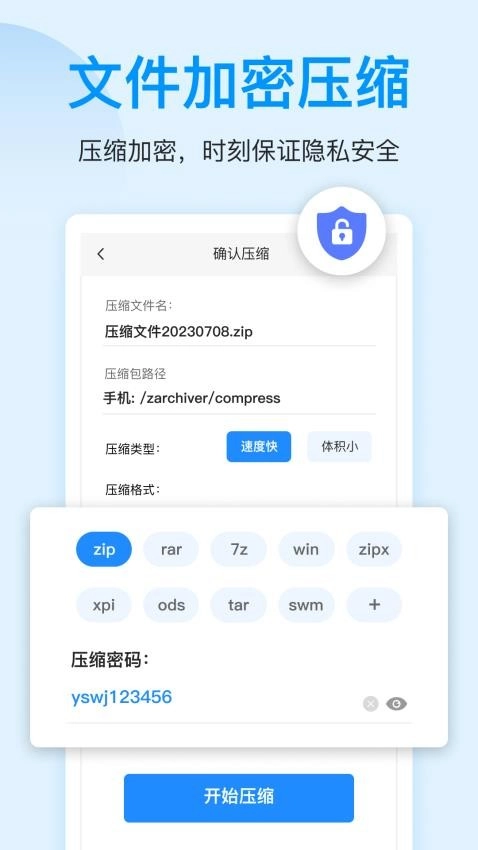 压缩文件查看器图2