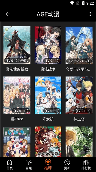 age动漫正版