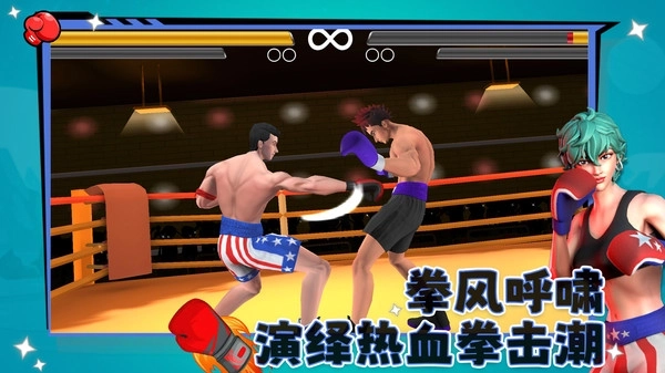 全民格斗街机争霸