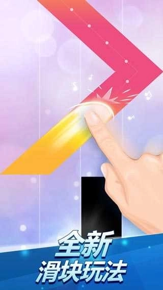 钢琴块2正版