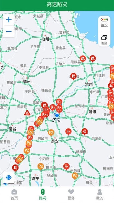 山东高速智慧出行