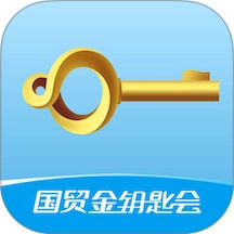 国贸金钥匙会
