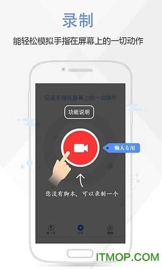 按键精灵手机版