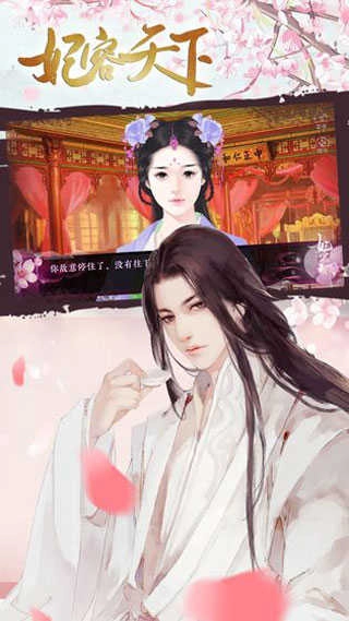 妃容天下图4