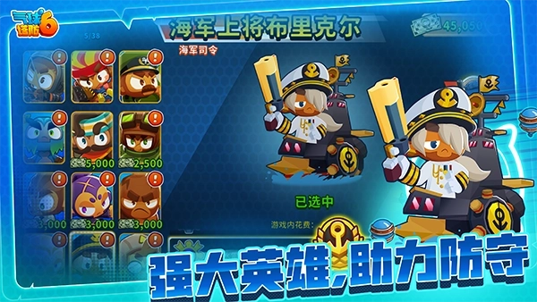 气球塔防6手机版图1