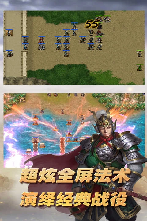 三国志东吴传最新版(4)
