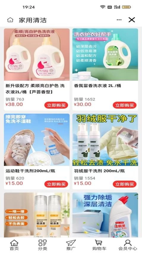 若水微香精品商城