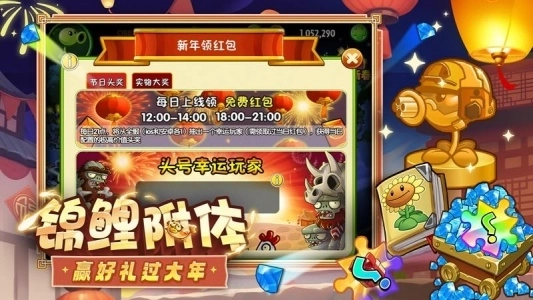 植物大战僵尸2奇妙时空之旅