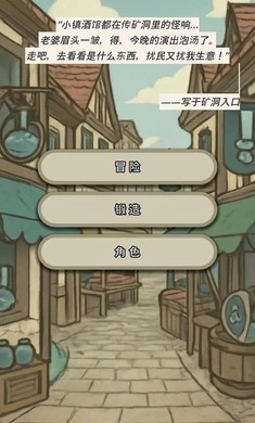 战士和吟游诗人